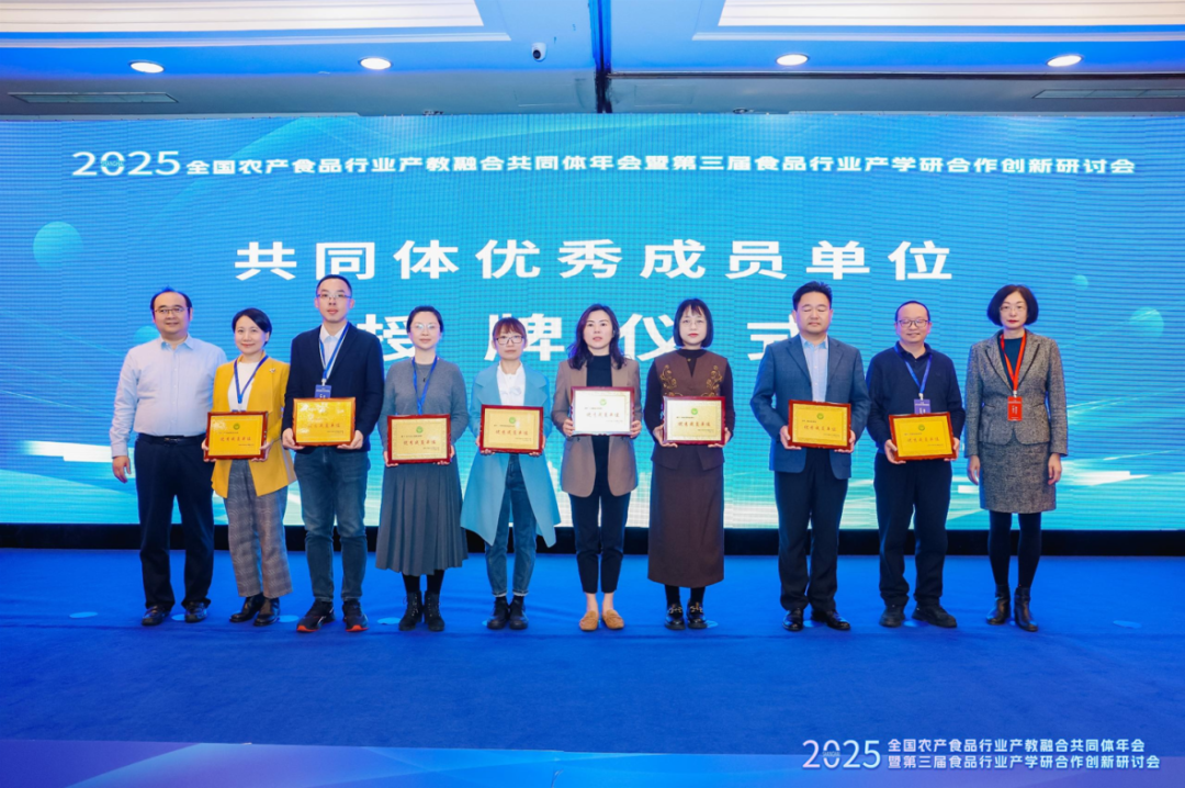 鸭脖获评全国农产食品行业产教融合共同体“优秀成员单位”